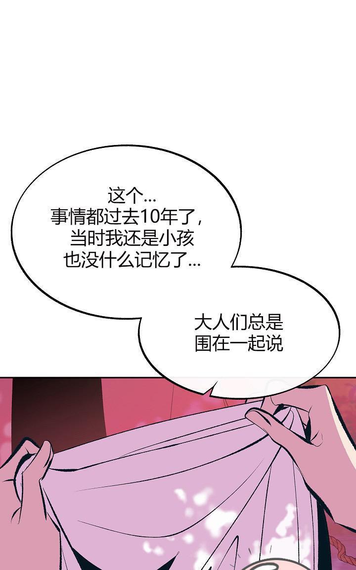 修罗的恋人[耽美]韩漫全集-第20话无删减无遮挡章节图片 