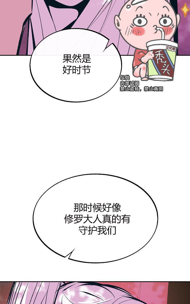修罗的恋人[耽美]韩漫全集-第20话无删减无遮挡章节图片 