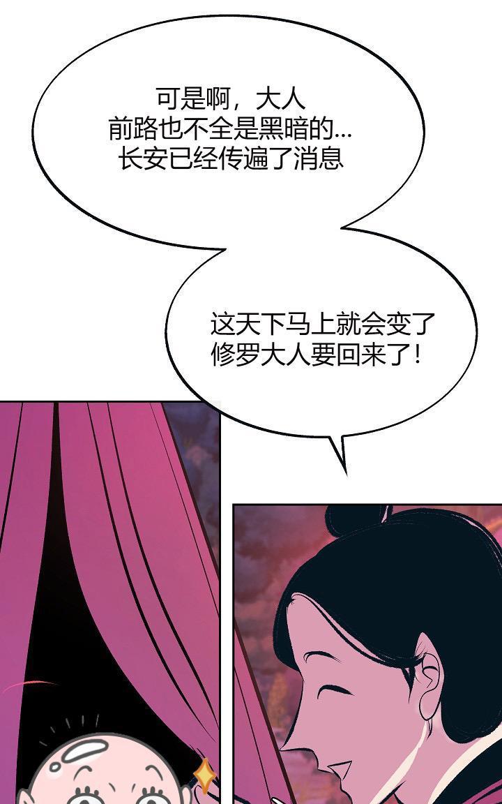 修罗的恋人[耽美]韩漫全集-第20话无删减无遮挡章节图片 