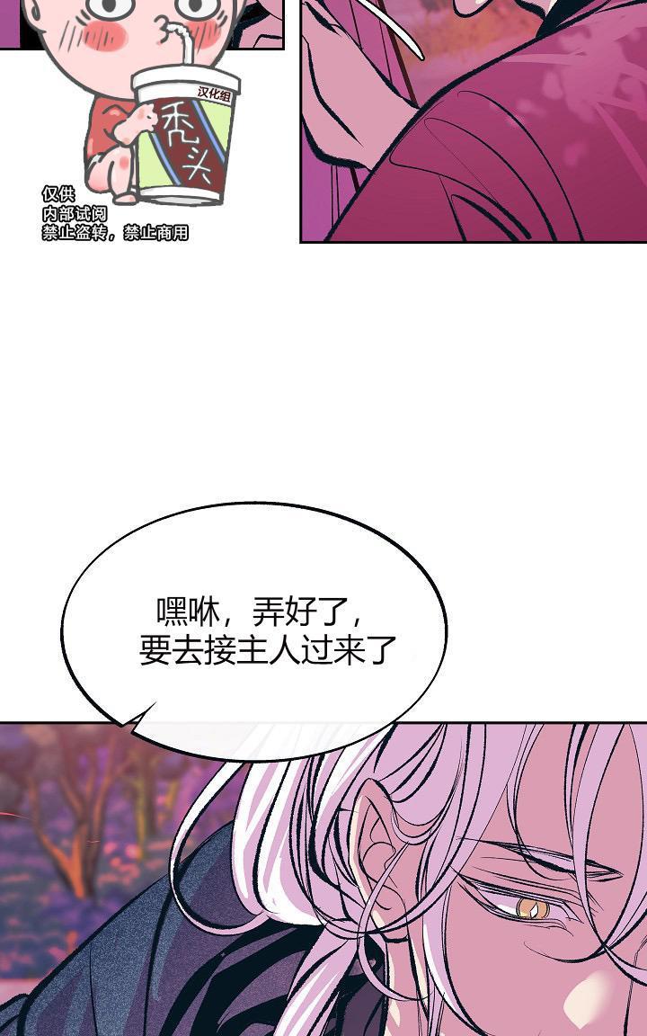 修罗的恋人[耽美]韩漫全集-第20话无删减无遮挡章节图片 