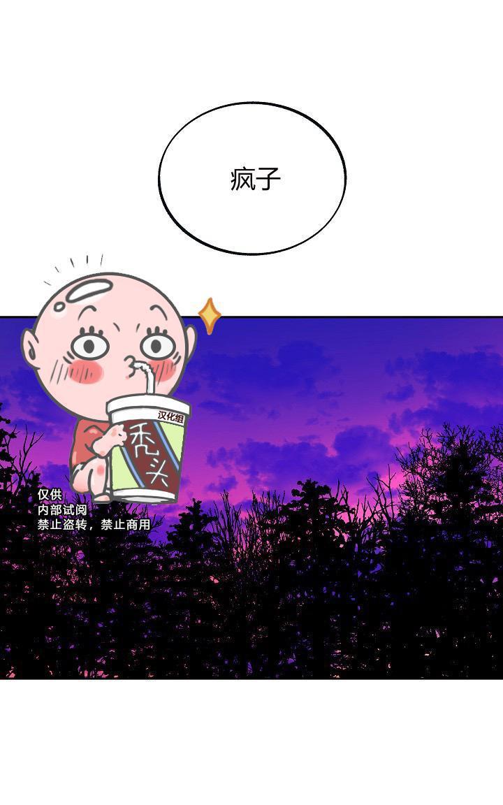 修罗的恋人[耽美]韩漫全集-第20话无删减无遮挡章节图片 