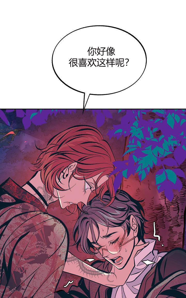 修罗的恋人[耽美]韩漫全集-第20话无删减无遮挡章节图片 