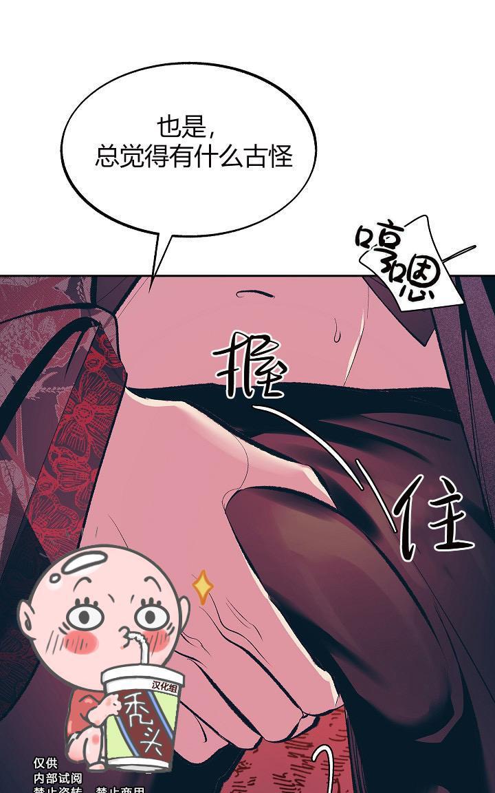 修罗的恋人[耽美]韩漫全集-第20话无删减无遮挡章节图片 