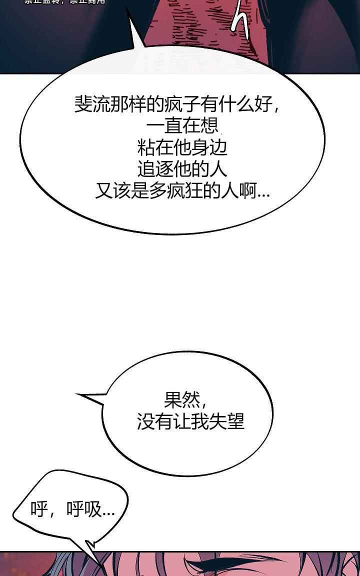 修罗的恋人[耽美]韩漫全集-第20话无删减无遮挡章节图片 