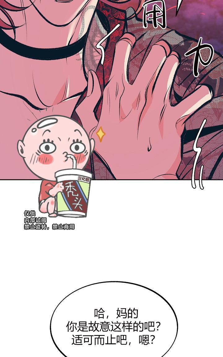 修罗的恋人[耽美]韩漫全集-第20话无删减无遮挡章节图片 