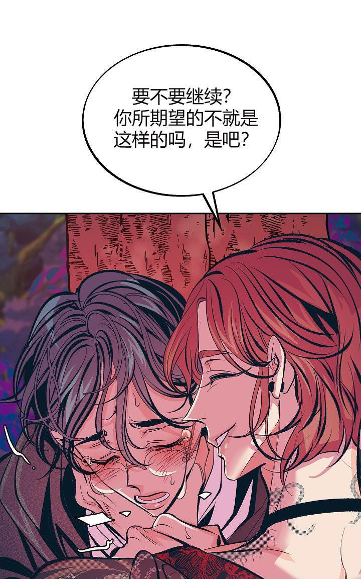 修罗的恋人[耽美]韩漫全集-第20话无删减无遮挡章节图片 