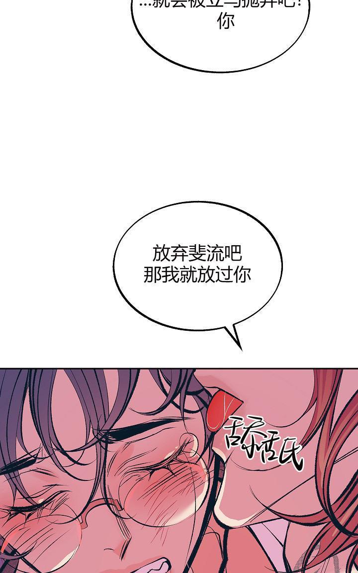 修罗的恋人[耽美]韩漫全集-第20话无删减无遮挡章节图片 
