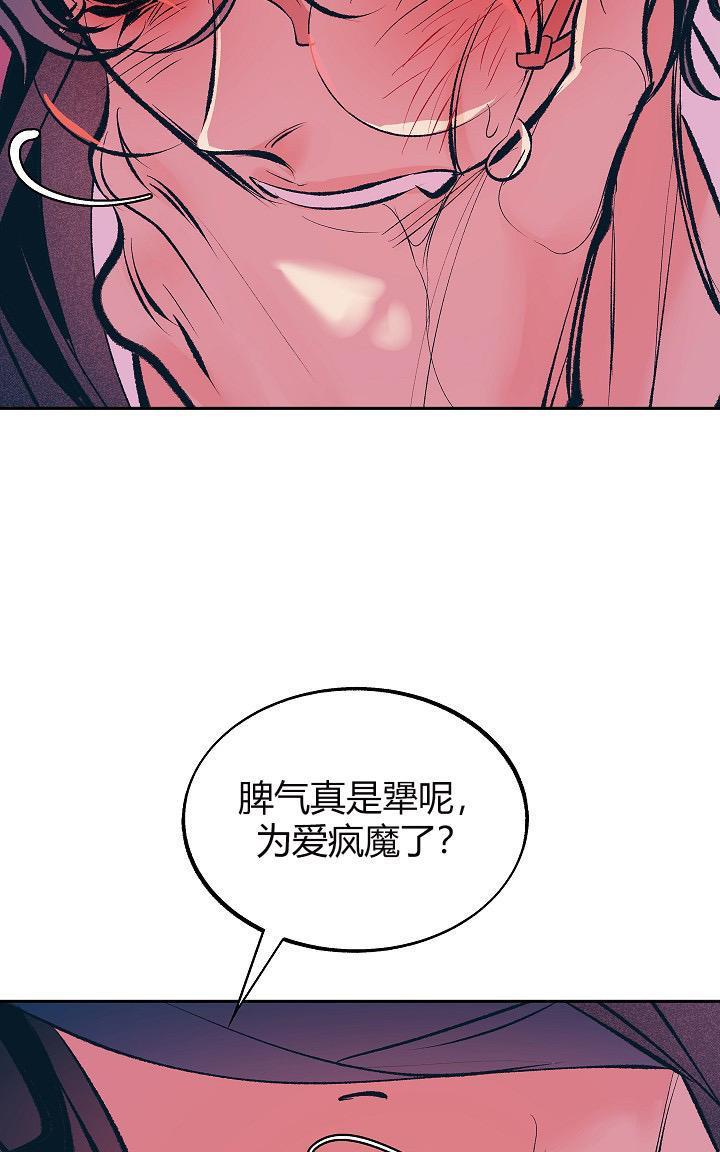 修罗的恋人[耽美]韩漫全集-第20话无删减无遮挡章节图片 
