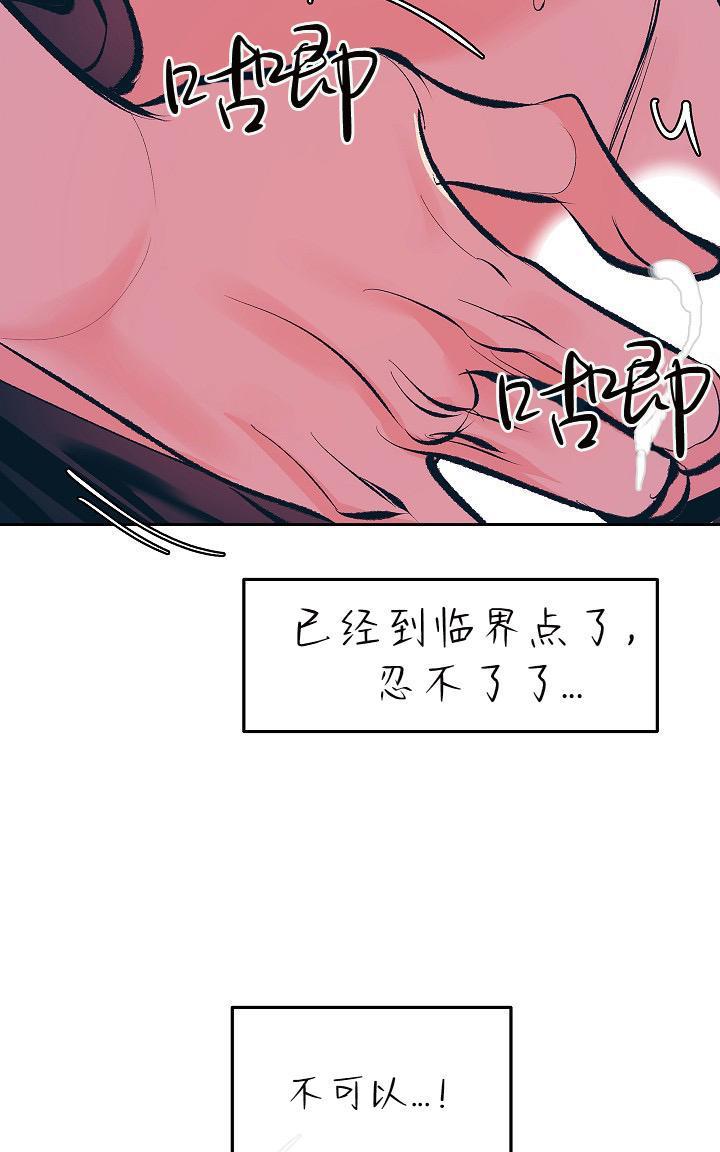 修罗的恋人[耽美]韩漫全集-第20话无删减无遮挡章节图片 