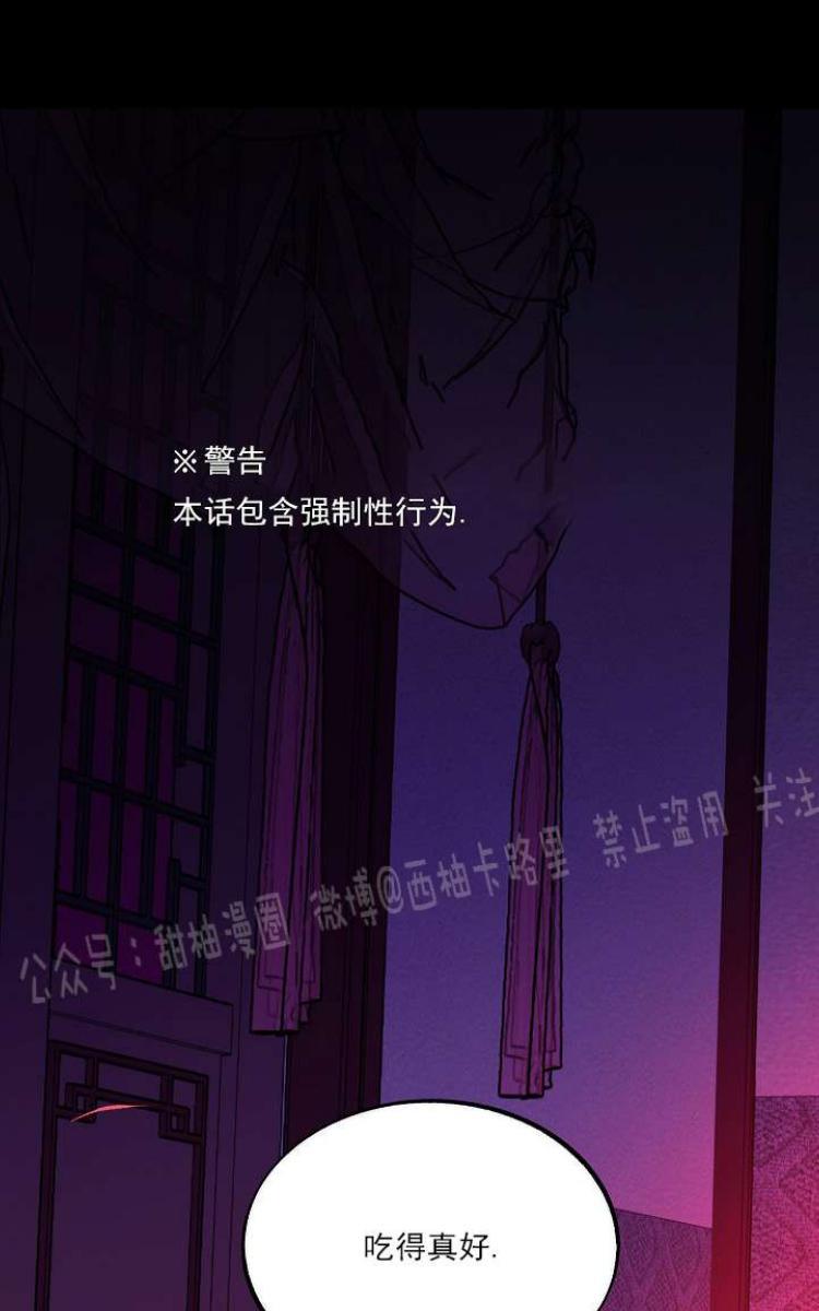 修罗的恋人[耽美]韩漫全集-第22话无删减无遮挡章节图片 