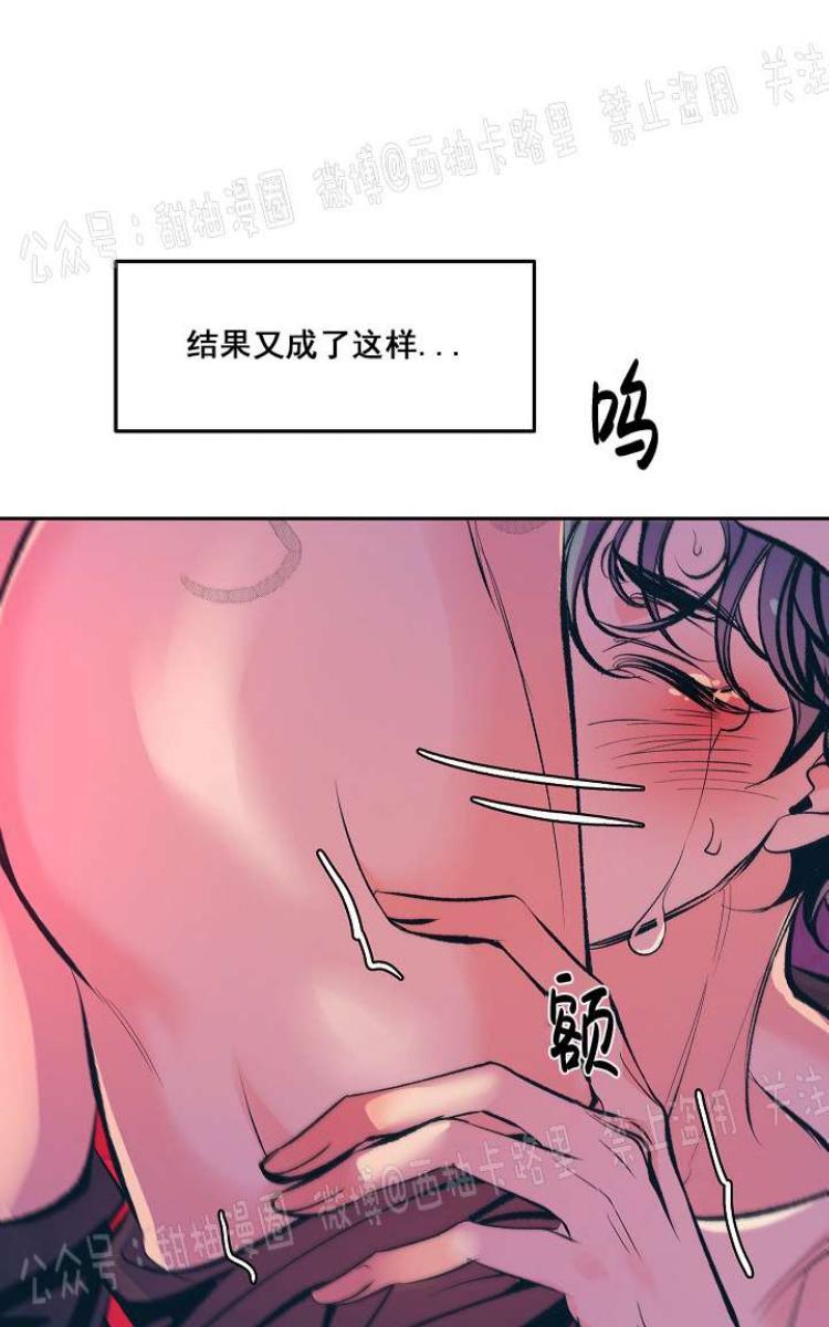 修罗的恋人[耽美]韩漫全集-第22话无删减无遮挡章节图片 
