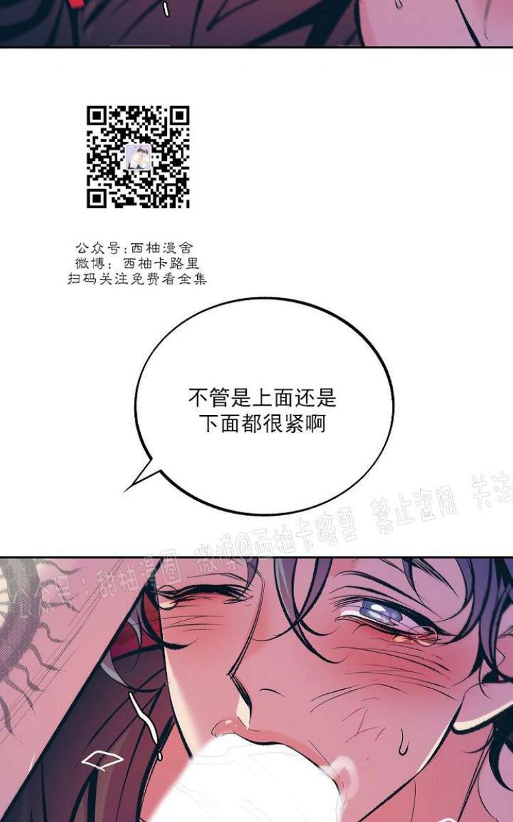 修罗的恋人[耽美]韩漫全集-第22话无删减无遮挡章节图片 