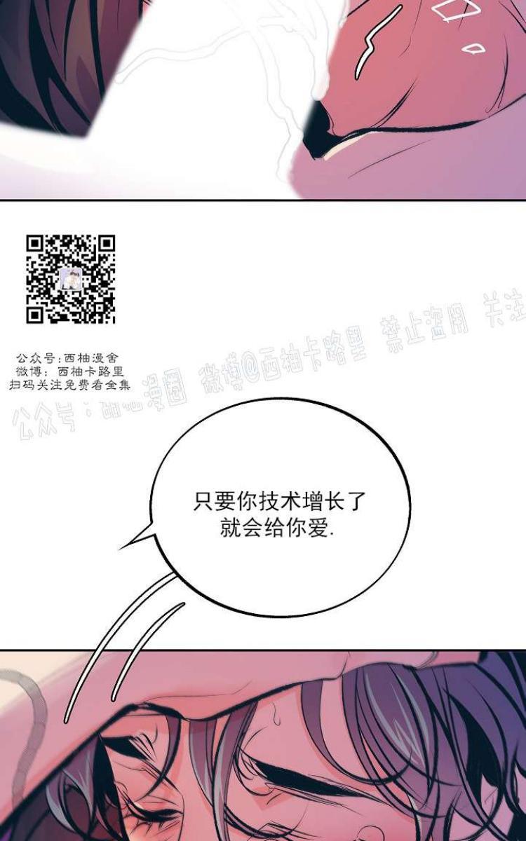修罗的恋人[耽美]韩漫全集-第22话无删减无遮挡章节图片 