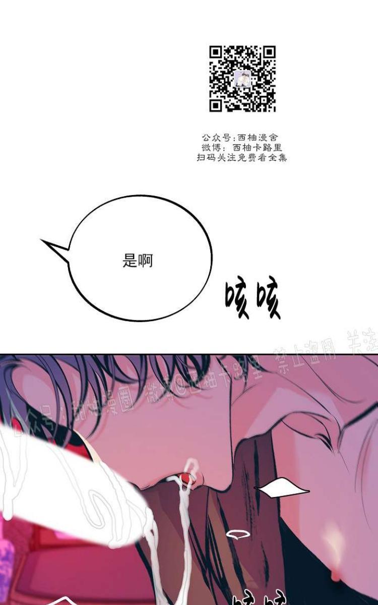 修罗的恋人[耽美]韩漫全集-第22话无删减无遮挡章节图片 