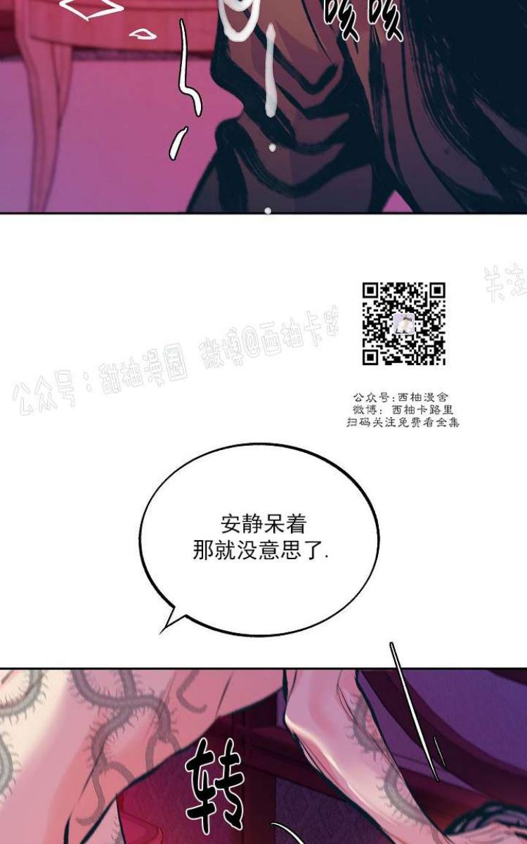 修罗的恋人[耽美]韩漫全集-第22话无删减无遮挡章节图片 