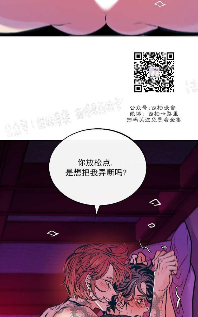 修罗的恋人[耽美]韩漫全集-第22话无删减无遮挡章节图片 