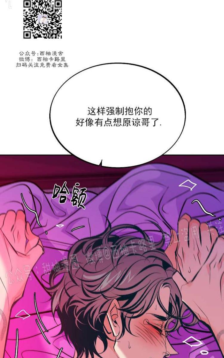 修罗的恋人[耽美]韩漫全集-第22话无删减无遮挡章节图片 