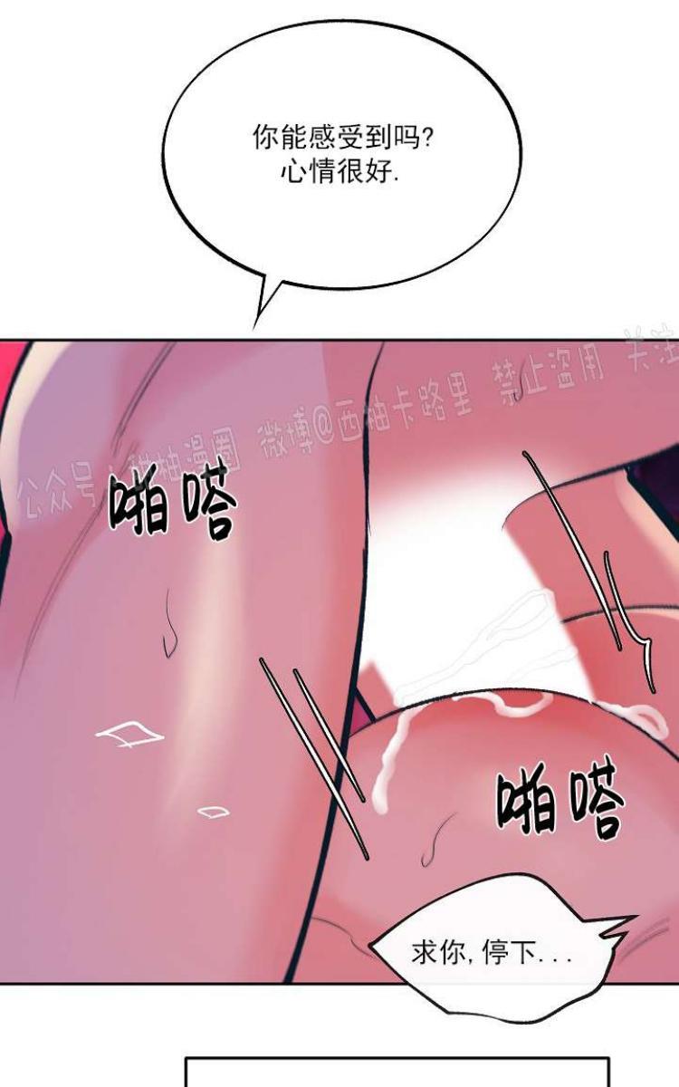修罗的恋人[耽美]韩漫全集-第22话无删减无遮挡章节图片 