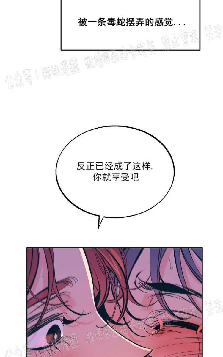 修罗的恋人[耽美]韩漫全集-第22话无删减无遮挡章节图片 