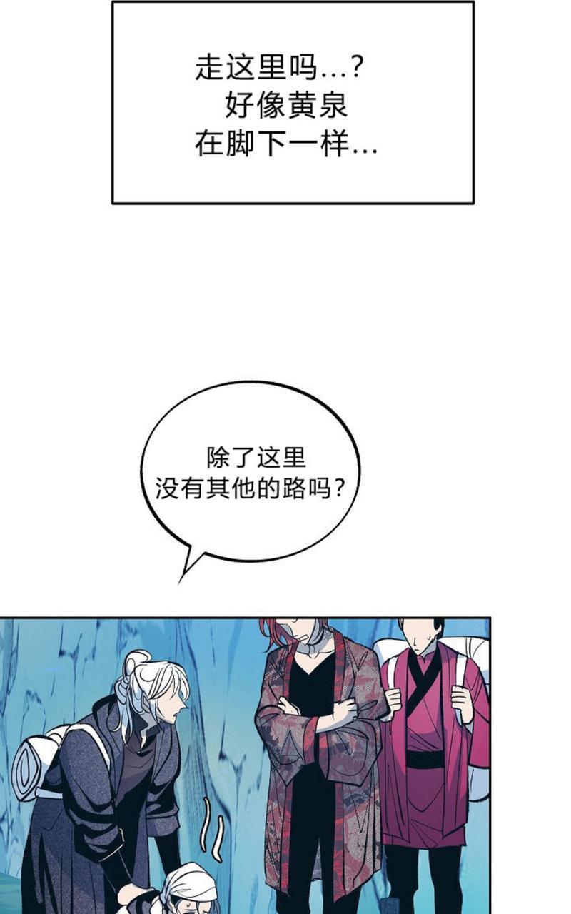 修罗的恋人[耽美]韩漫全集-第23话无删减无遮挡章节图片 