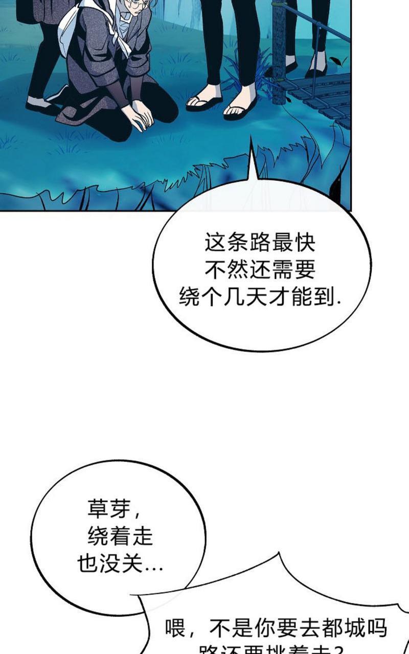 修罗的恋人[耽美]韩漫全集-第23话无删减无遮挡章节图片 