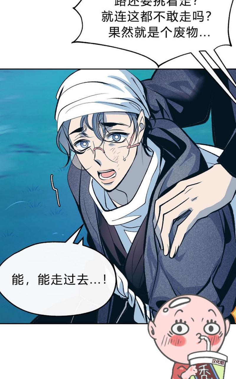 修罗的恋人[耽美]韩漫全集-第23话无删减无遮挡章节图片 