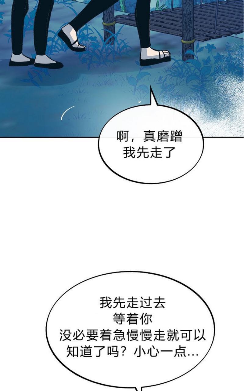 修罗的恋人[耽美]韩漫全集-第23话无删减无遮挡章节图片 
