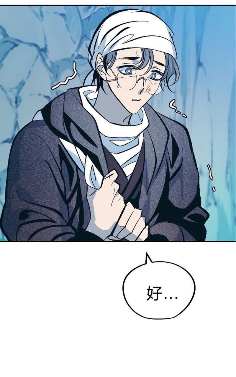 修罗的恋人[耽美]韩漫全集-第23话无删减无遮挡章节图片 