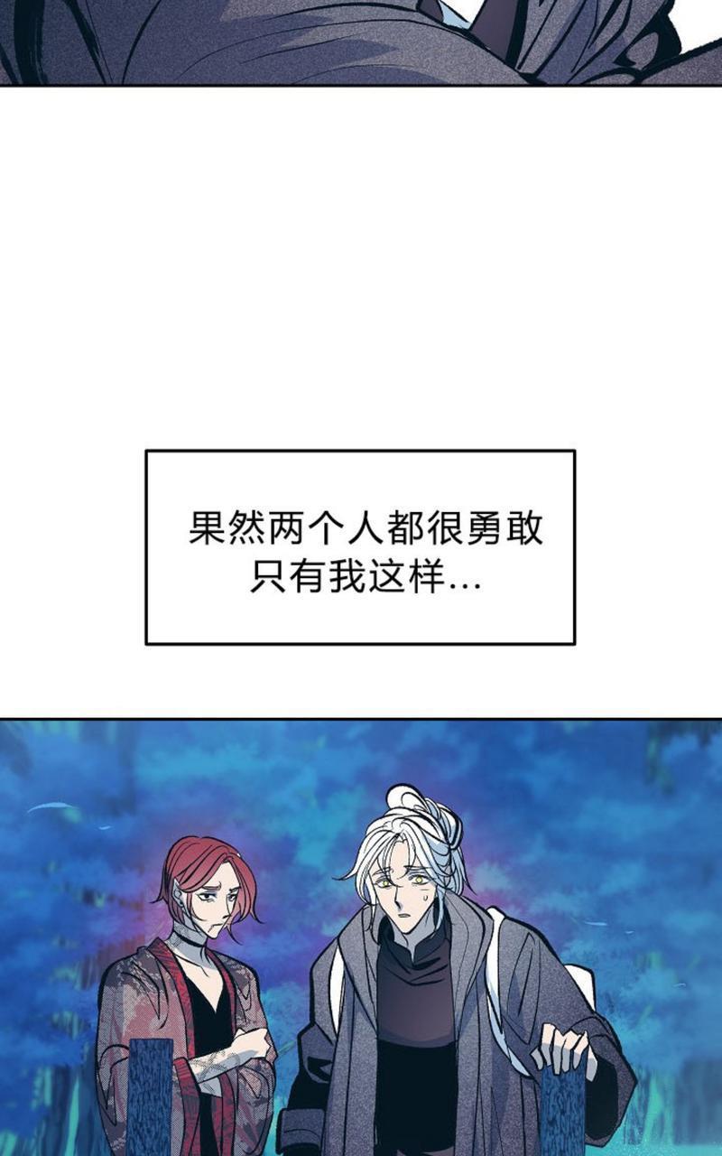 修罗的恋人[耽美]韩漫全集-第23话无删减无遮挡章节图片 