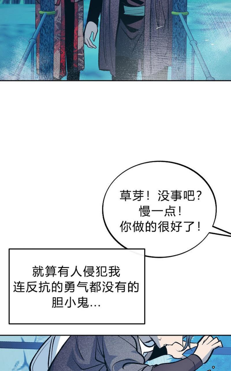修罗的恋人[耽美]韩漫全集-第23话无删减无遮挡章节图片 