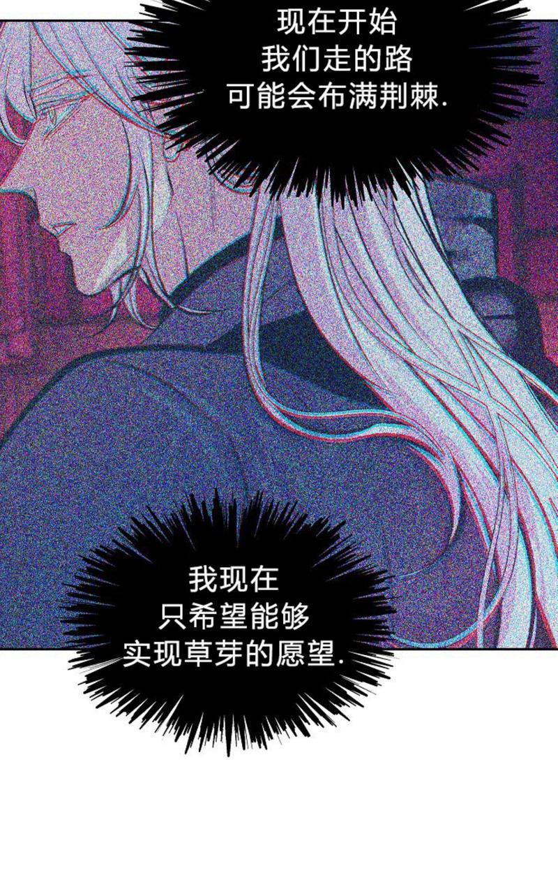 修罗的恋人[耽美]韩漫全集-第23话无删减无遮挡章节图片 