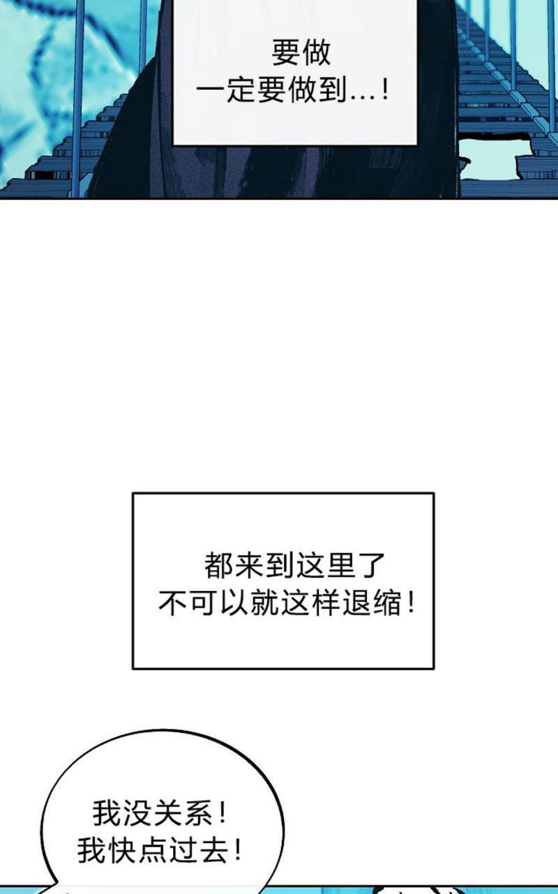 修罗的恋人[耽美]韩漫全集-第23话无删减无遮挡章节图片 