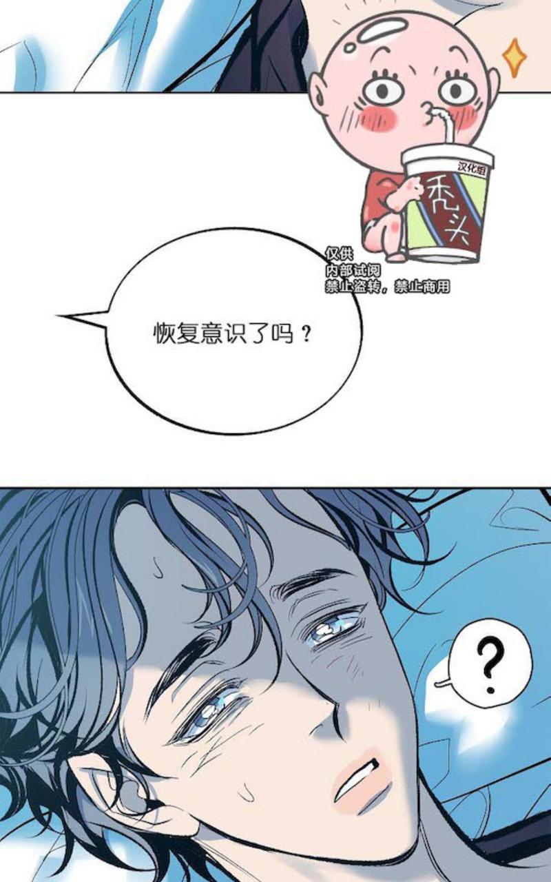 修罗的恋人[耽美]韩漫全集-第24话无删减无遮挡章节图片 