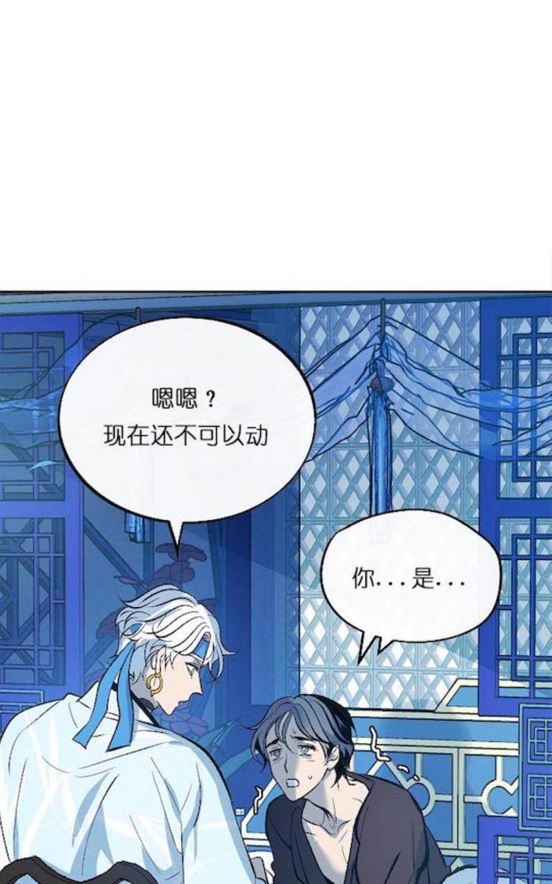 修罗的恋人[耽美]韩漫全集-第24话无删减无遮挡章节图片 