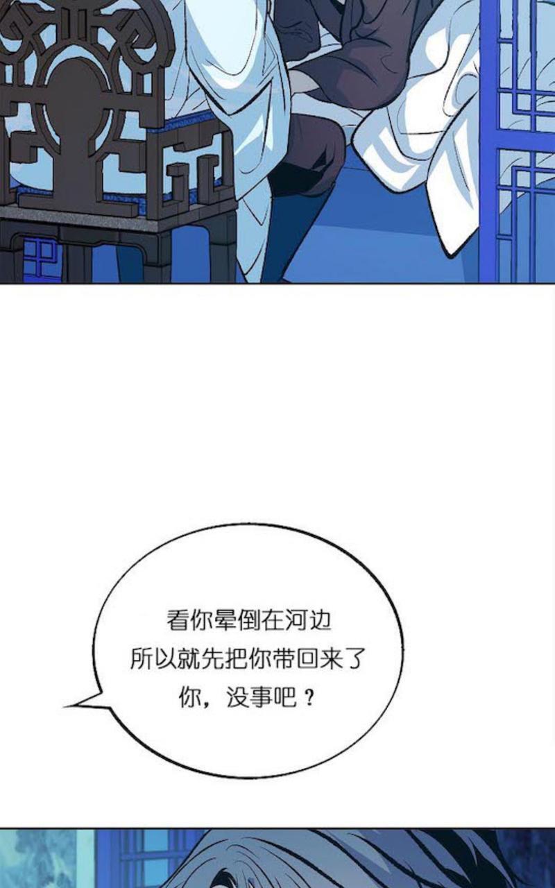 修罗的恋人[耽美]韩漫全集-第24话无删减无遮挡章节图片 