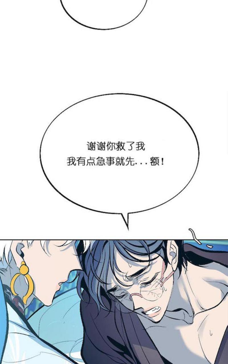 修罗的恋人[耽美]韩漫全集-第24话无删减无遮挡章节图片 