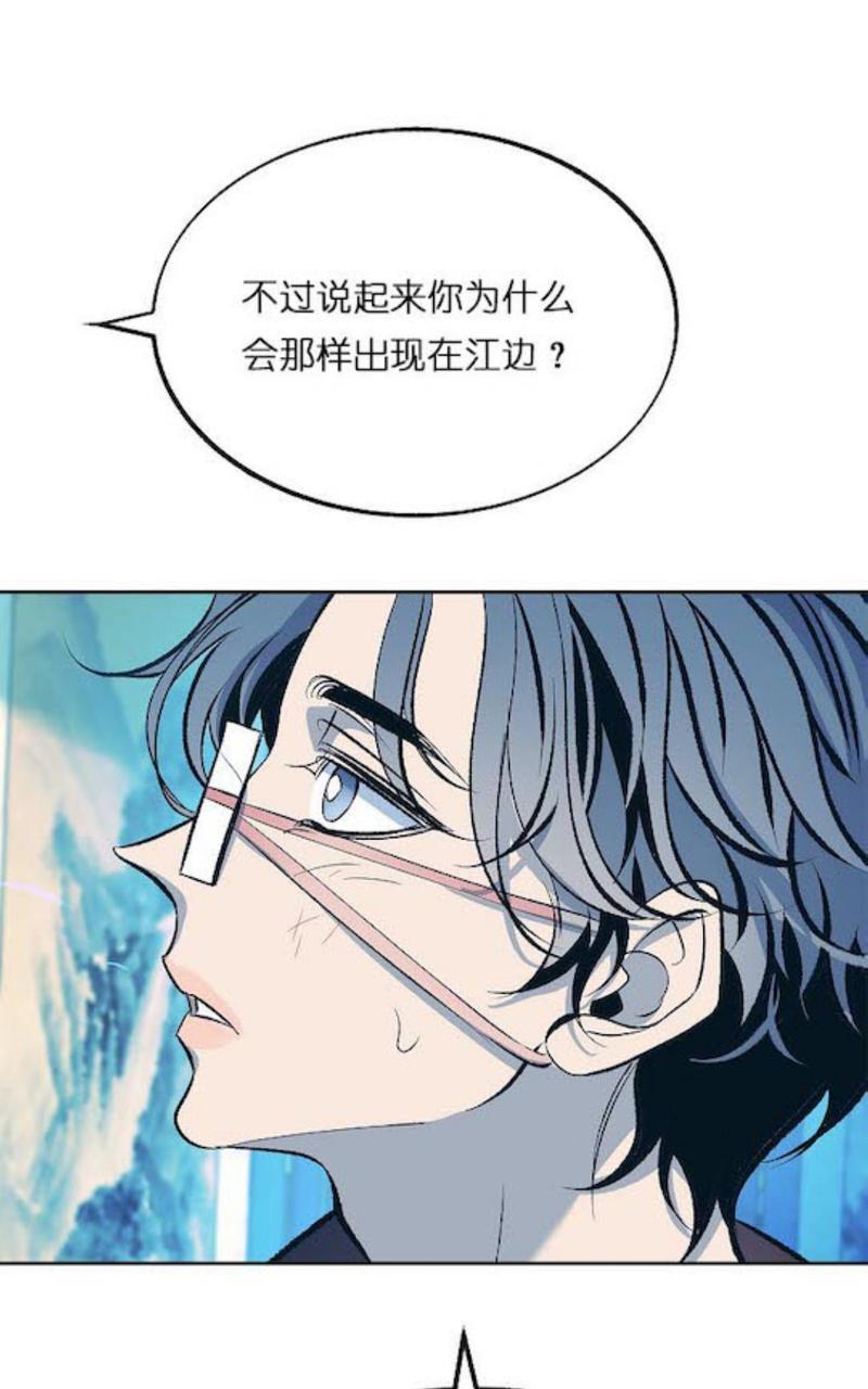 修罗的恋人[耽美]韩漫全集-第24话无删减无遮挡章节图片 