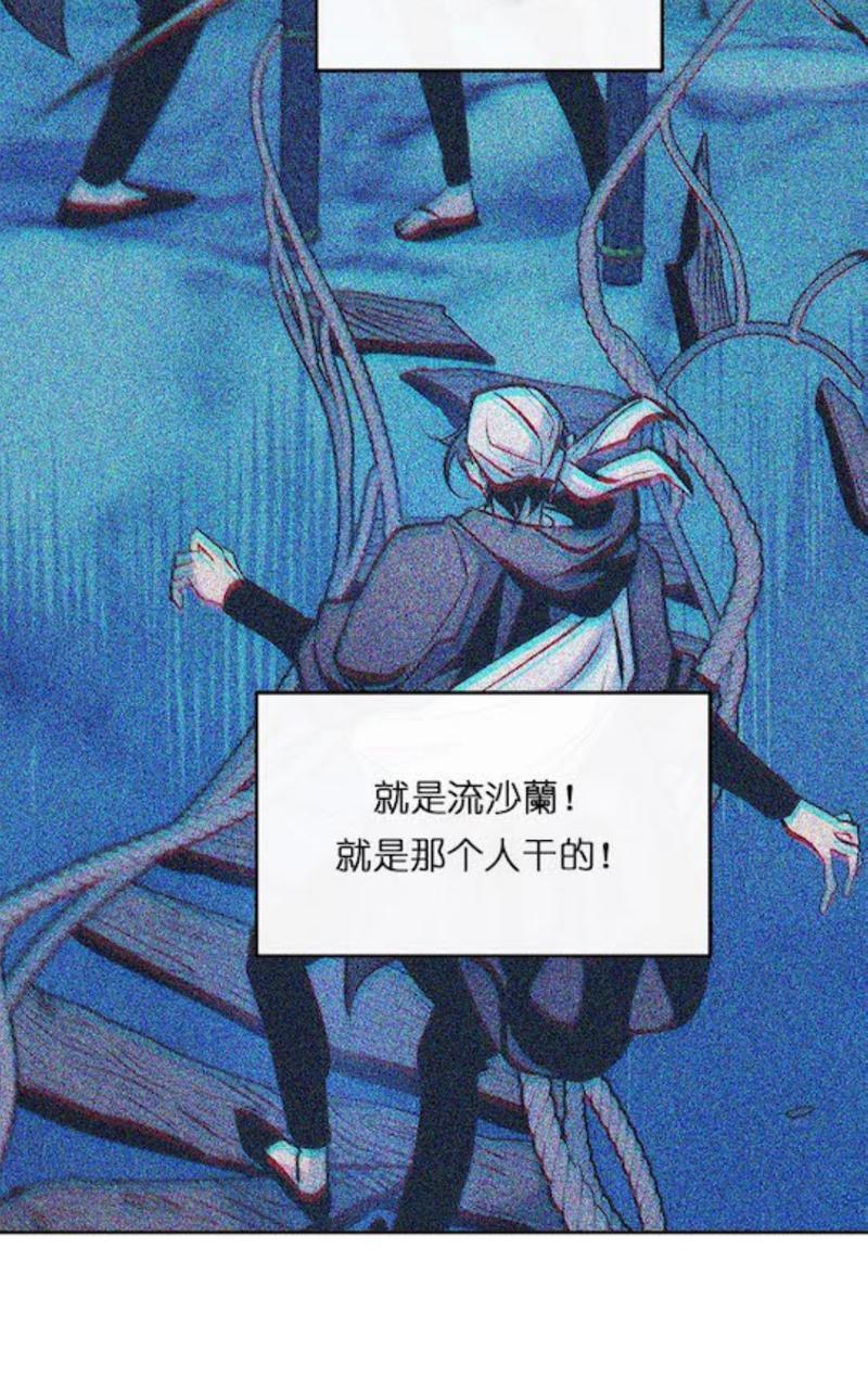 修罗的恋人[耽美]韩漫全集-第24话无删减无遮挡章节图片 