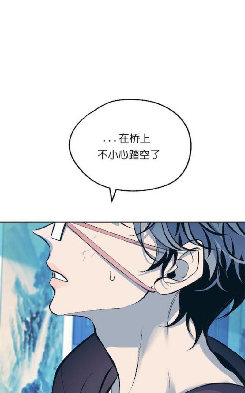 修罗的恋人[耽美]韩漫全集-第24话无删减无遮挡章节图片 