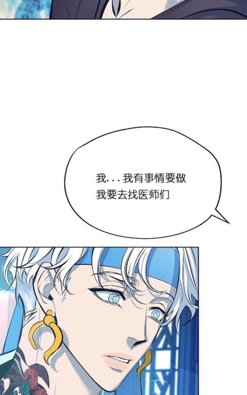 修罗的恋人[耽美]韩漫全集-第24话无删减无遮挡章节图片 