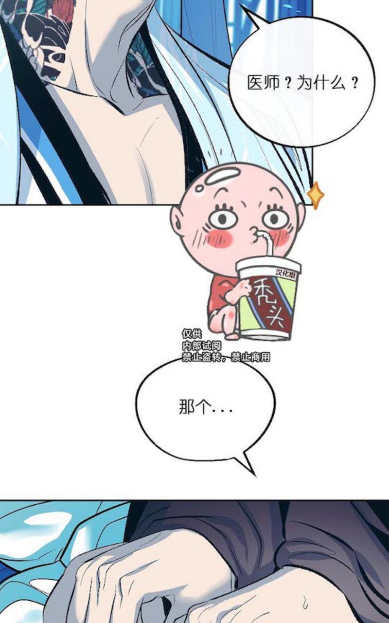 修罗的恋人[耽美]韩漫全集-第24话无删减无遮挡章节图片 