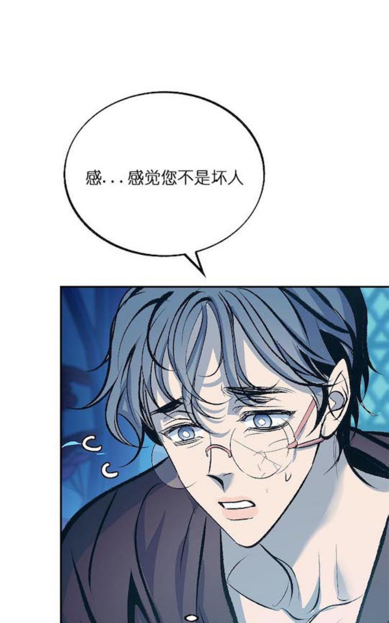 修罗的恋人[耽美]韩漫全集-第24话无删减无遮挡章节图片 