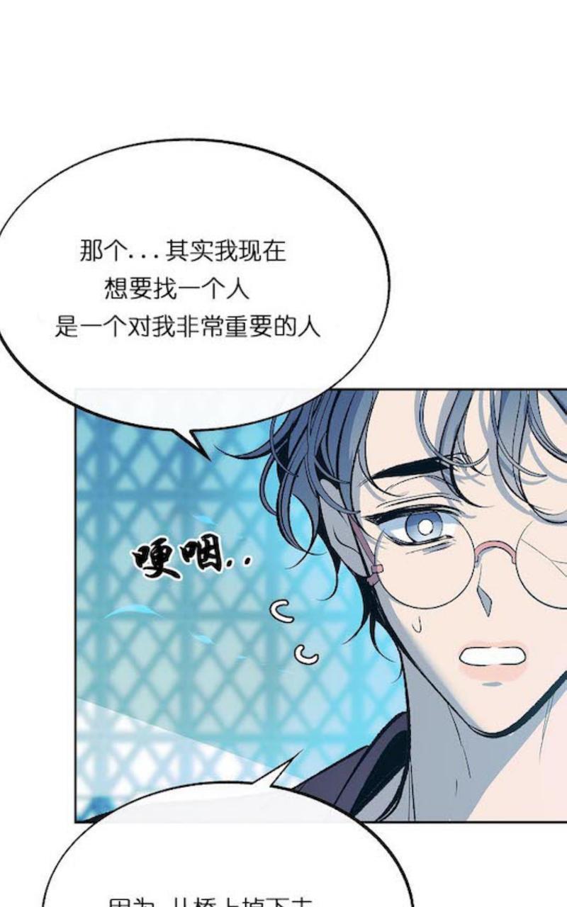 修罗的恋人[耽美]韩漫全集-第24话无删减无遮挡章节图片 