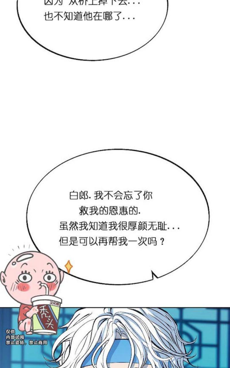 修罗的恋人[耽美]韩漫全集-第24话无删减无遮挡章节图片 