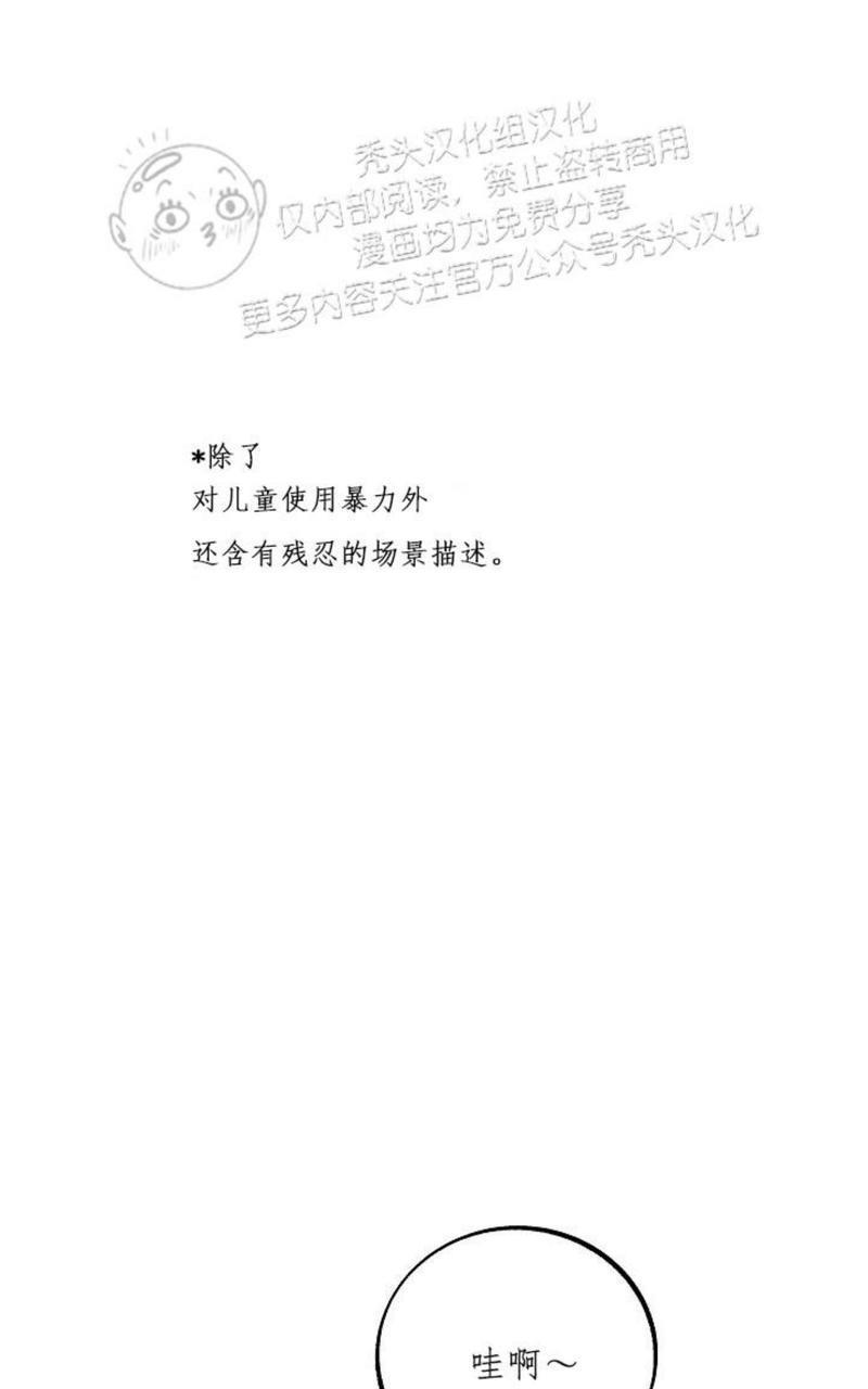 修罗的恋人[耽美]韩漫全集-第25话无删减无遮挡章节图片 