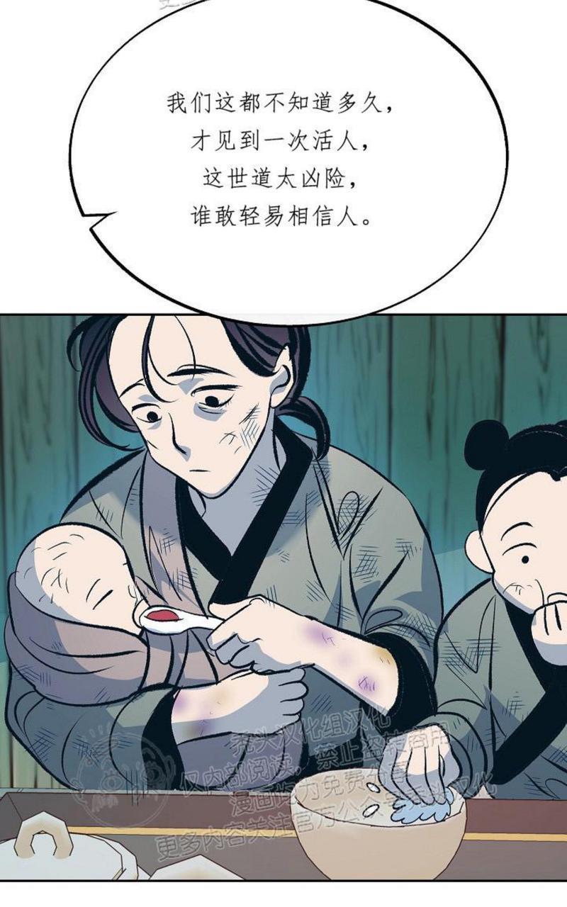 修罗的恋人[耽美]韩漫全集-第25话无删减无遮挡章节图片 