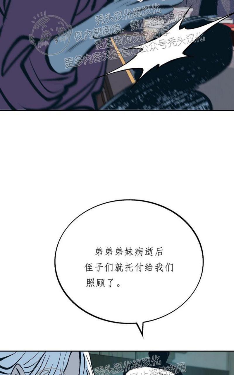 修罗的恋人[耽美]韩漫全集-第25话无删减无遮挡章节图片 