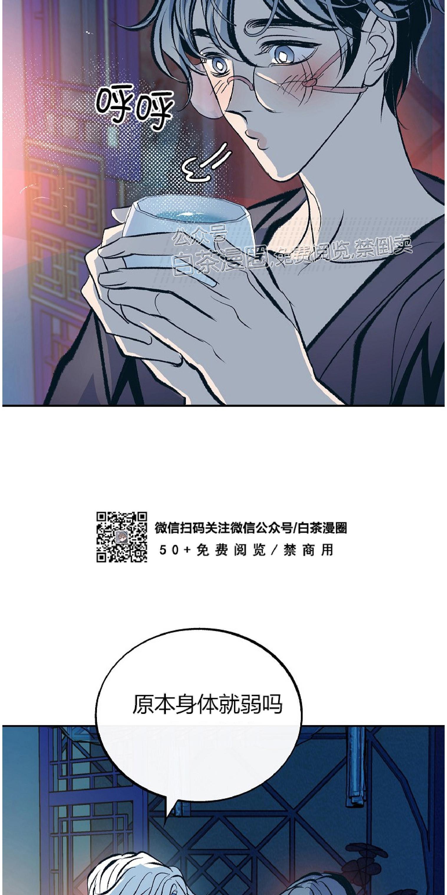 修罗的恋人[耽美]韩漫全集-第26话无删减无遮挡章节图片 