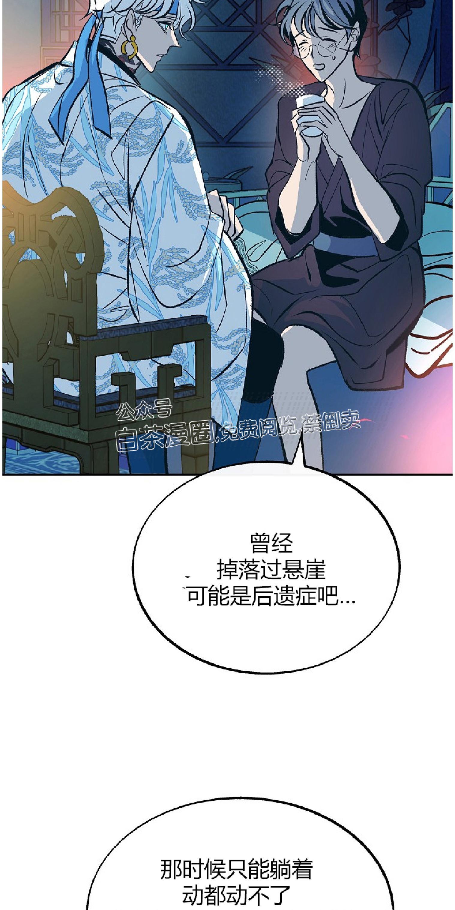 修罗的恋人[耽美]韩漫全集-第26话无删减无遮挡章节图片 