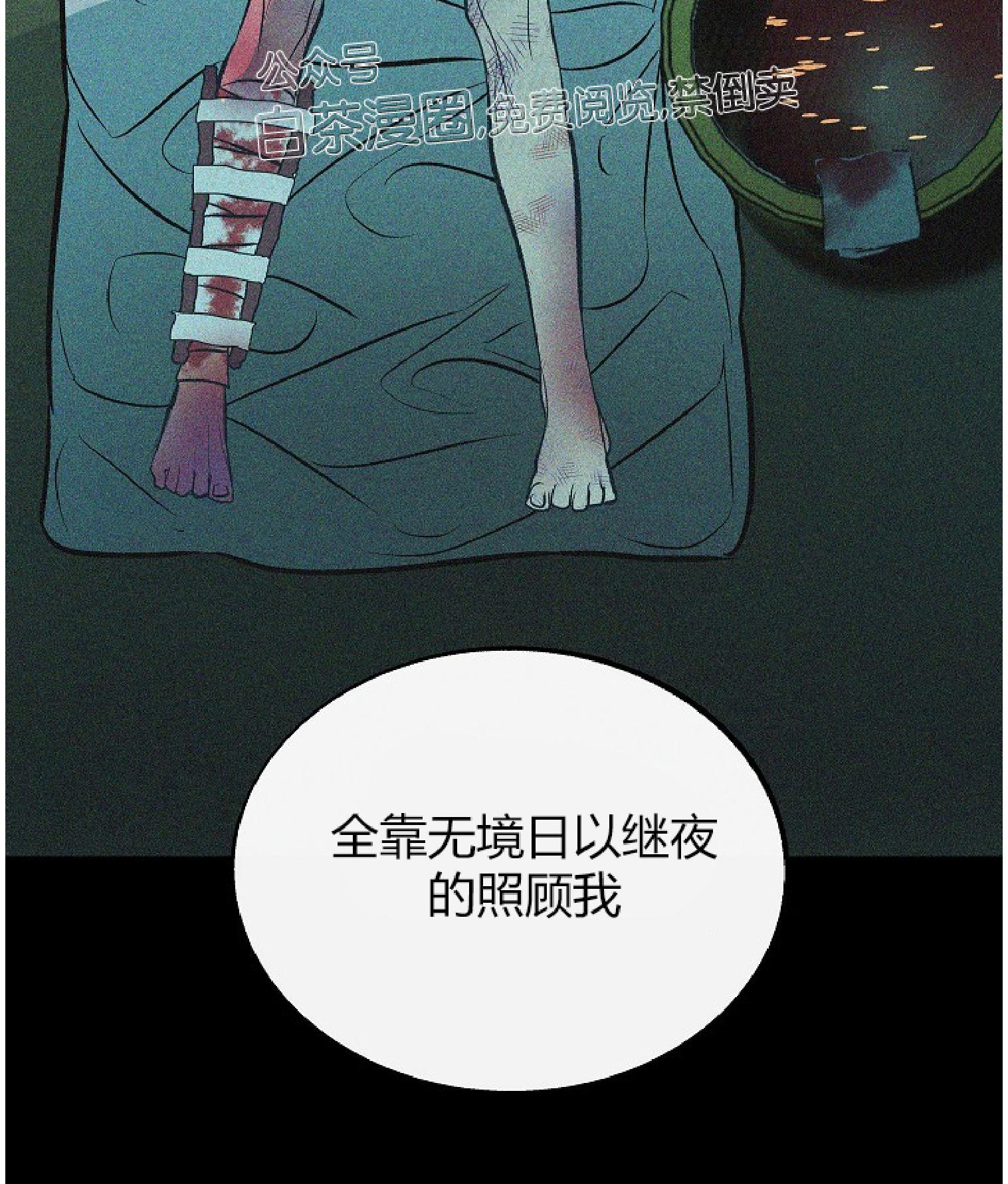 修罗的恋人[耽美]韩漫全集-第26话无删减无遮挡章节图片 